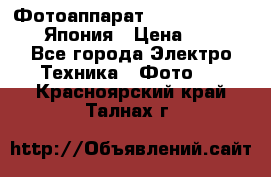 Фотоаппарат Skina Camp SK-777 Япония › Цена ­ 250 - Все города Электро-Техника » Фото   . Красноярский край,Талнах г.